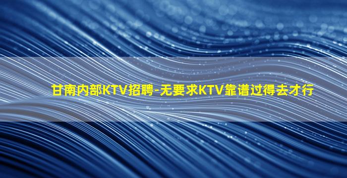 合肥夜场招聘
